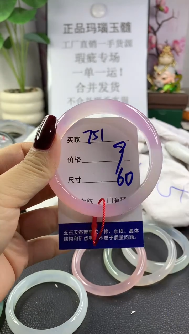 手镯玛瑙/玉髓未镶嵌751