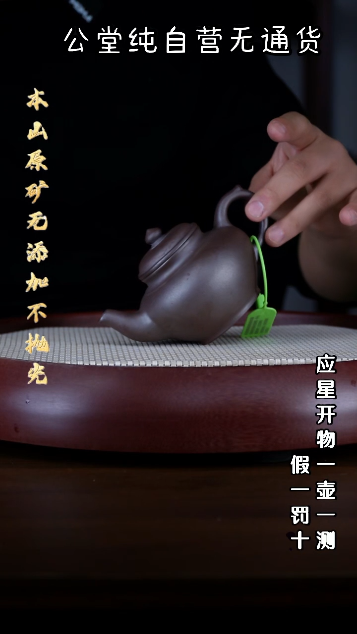 茶壶紫砂底槽青 柴烧 笑樱