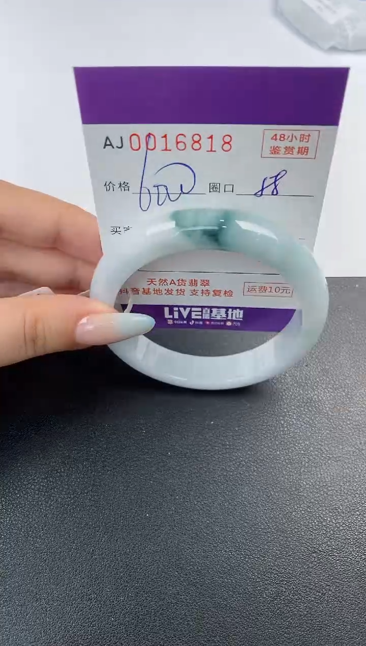 【闪购商品】翡翠手镯未镶嵌天然A货翡翠
