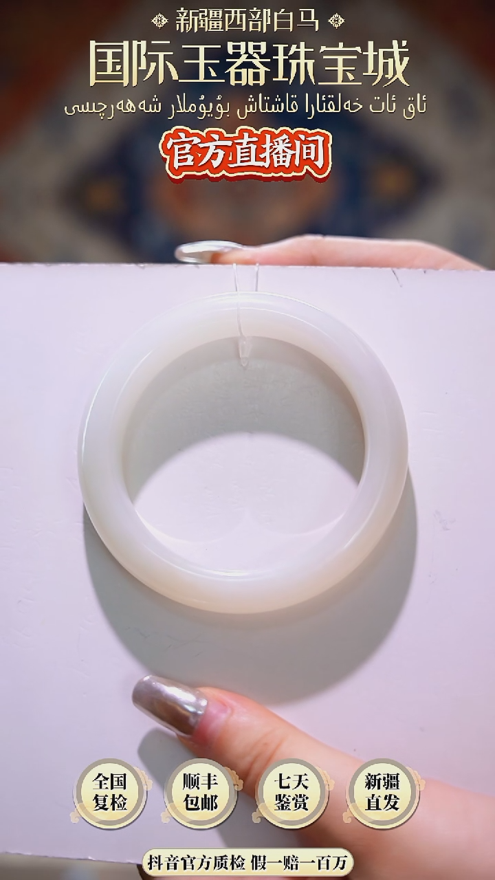 【闪购商品】和田玉手镯未镶嵌手镯58.2