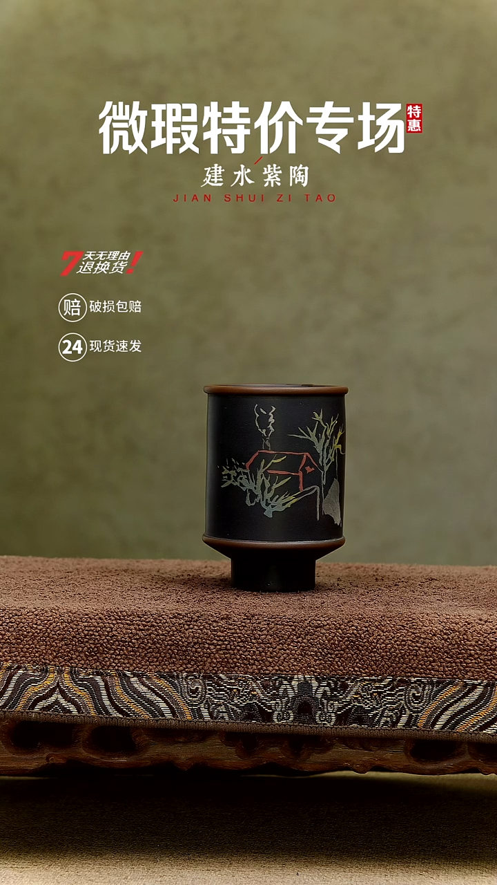 建水紫陶微瑕特价