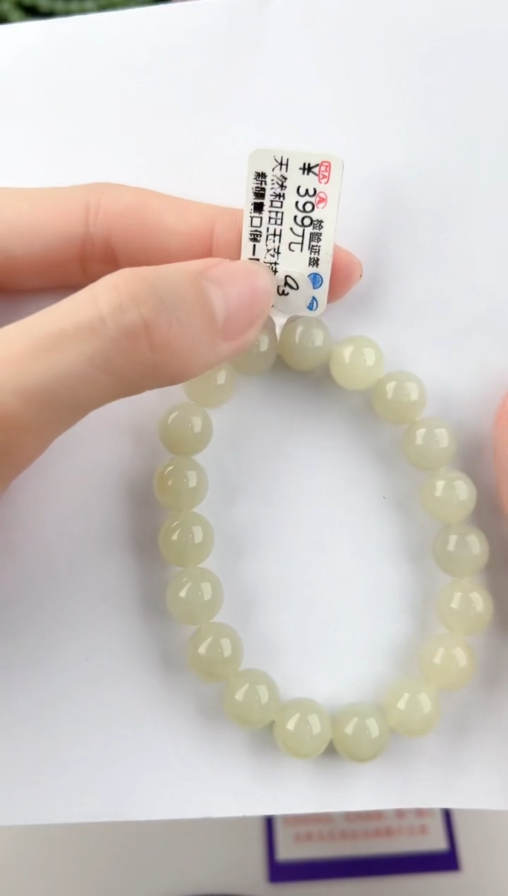 未镶嵌手链和田玉1颜色微差无瑕疵