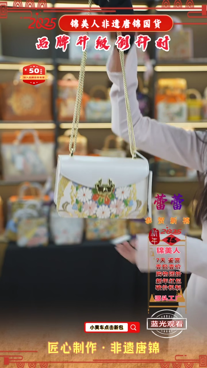 【闪购商品】织绣蕾蕾唐锦非遗孤品白色金锁包111