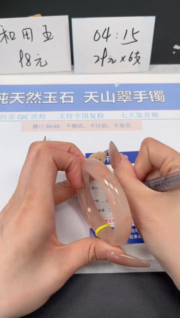 【闪购商品】石英质玉手镯未镶嵌K363-53.1