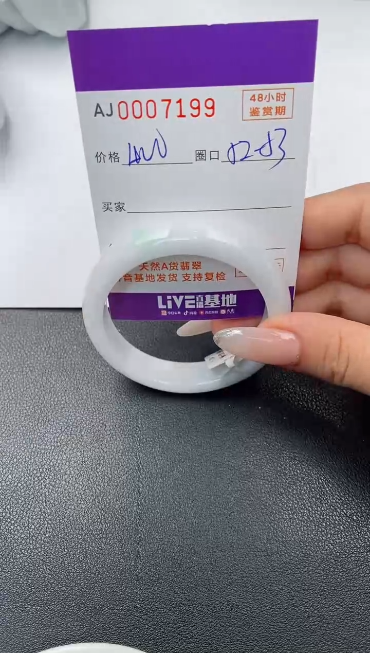 【闪购商品】翡翠手镯未镶嵌天然A货翡翠