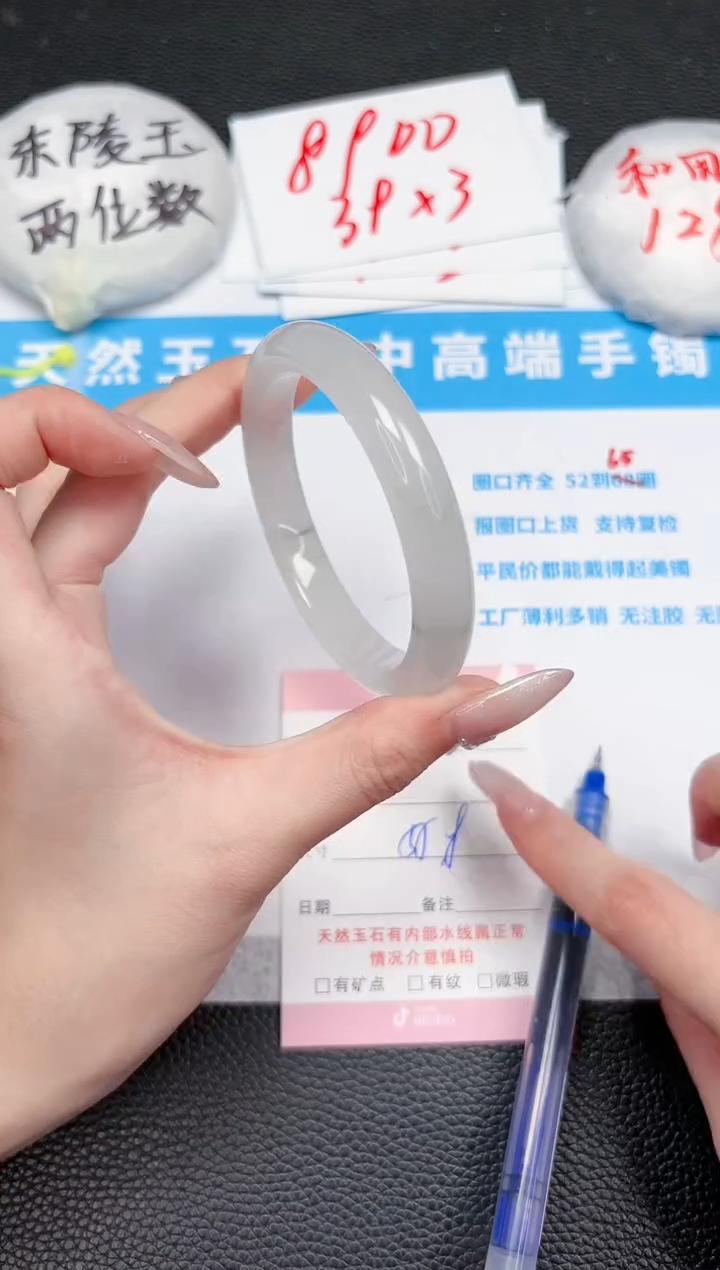 【闪购商品】石英质玉手镯未镶嵌150-55.8