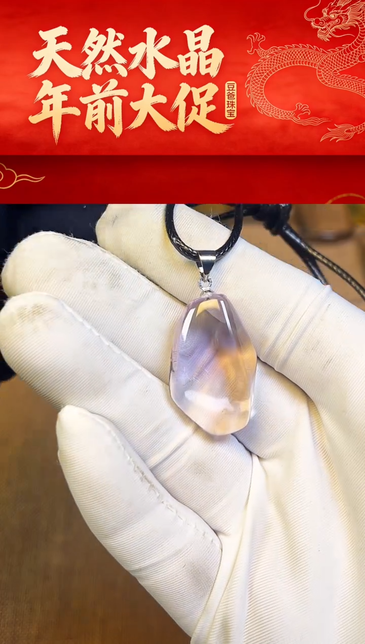 豆爸家天然水晶一物一拍150