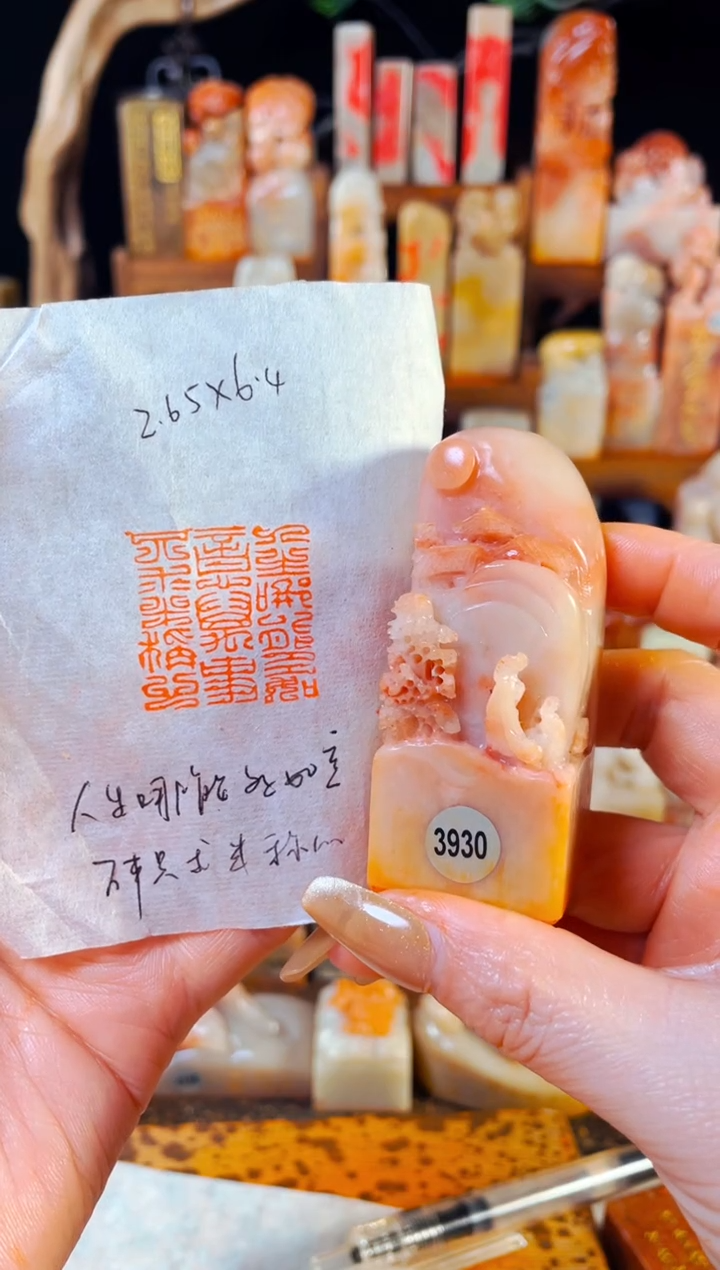 【闪购商品】老挝石印石手工篆刻《人生哪能多如意万事只求半称心》