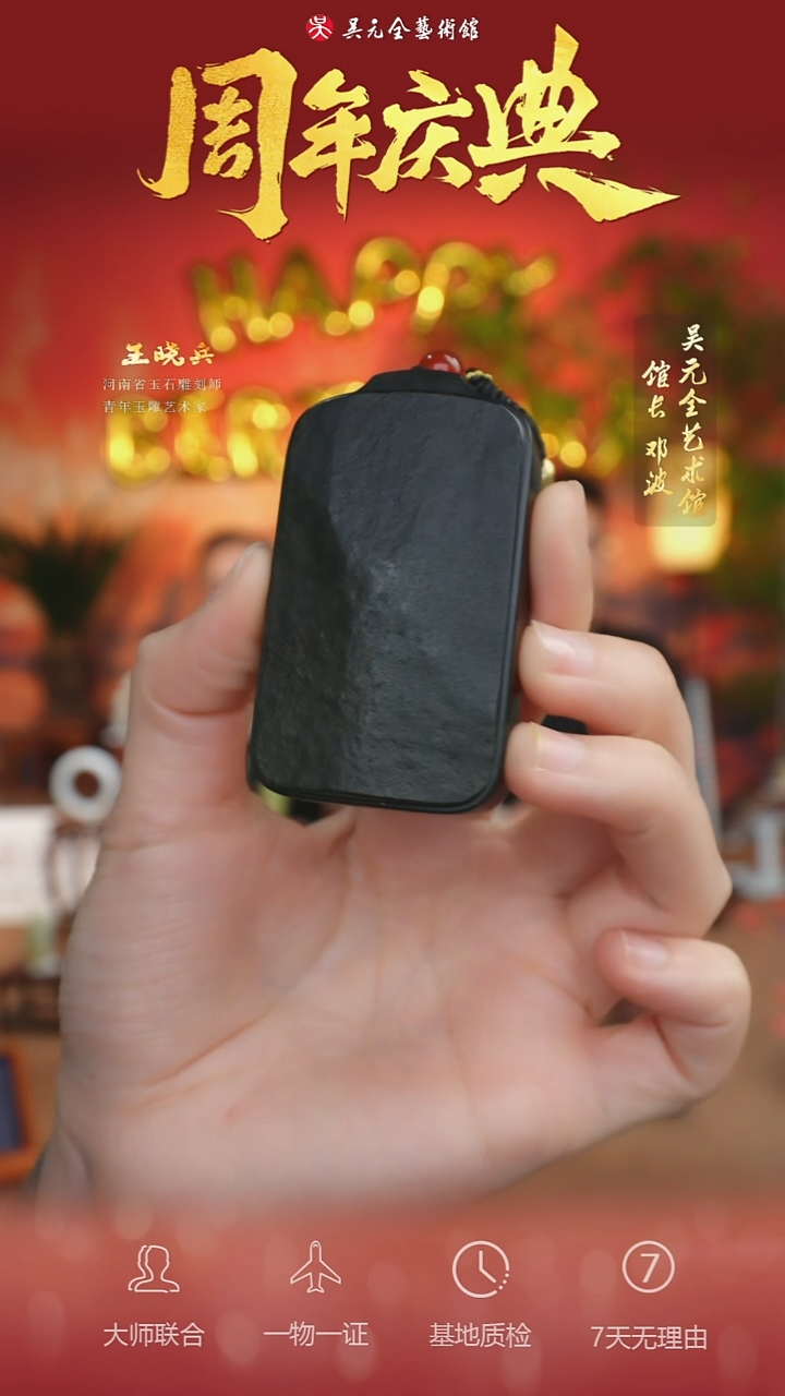 未镶嵌和田玉挂件130-平安无事牌