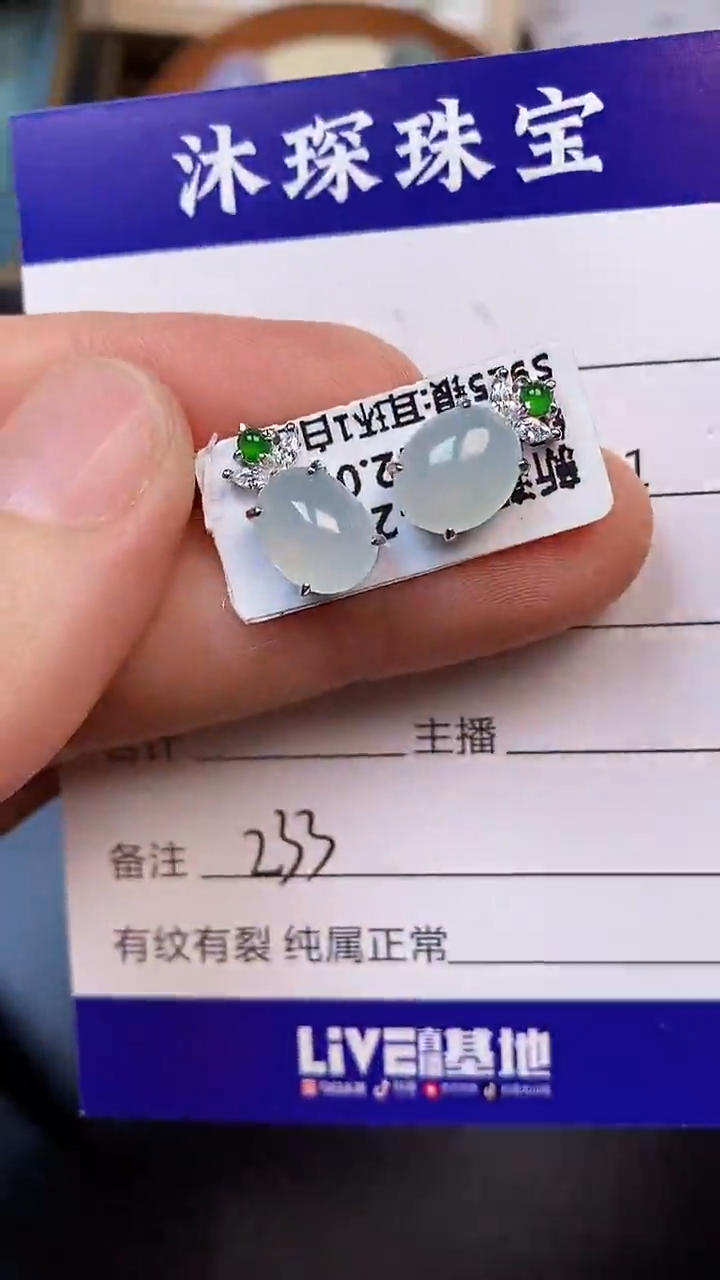 翡翠戒指未镶嵌2330