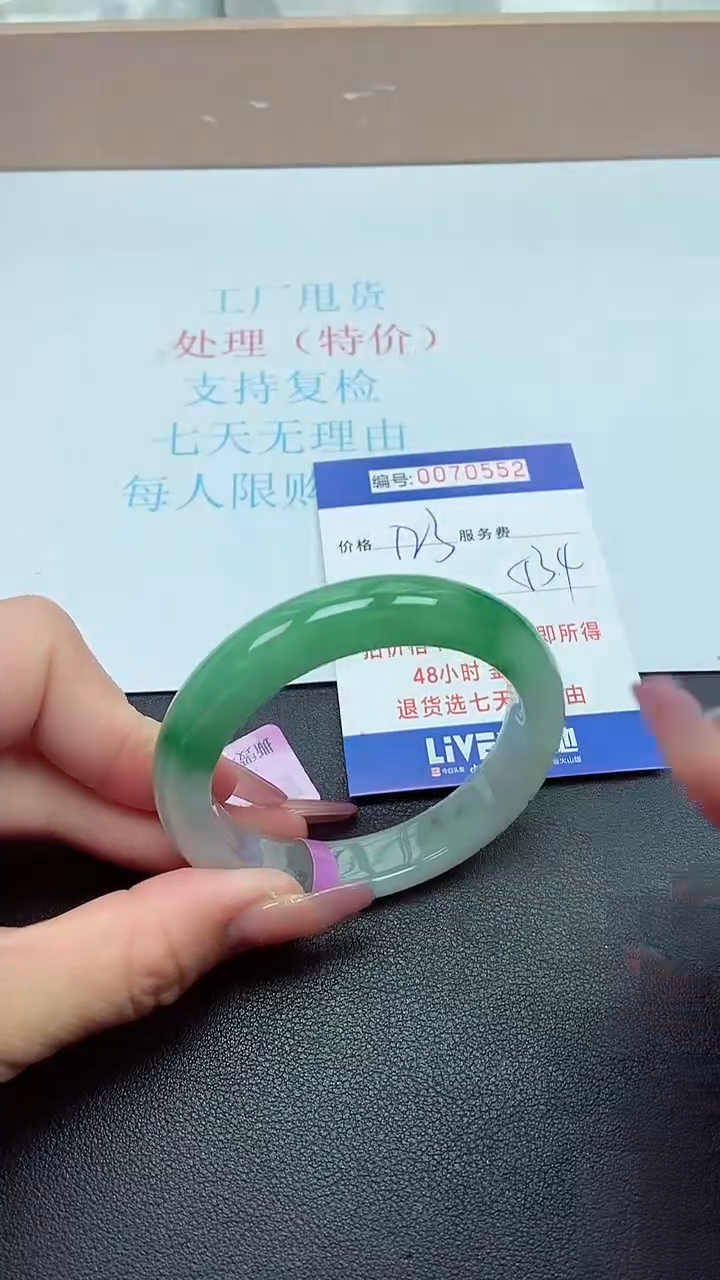 饰品以实物为准0070552