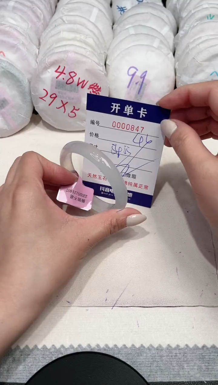 【闪购商品】玛瑙/玉髓手镯未镶嵌847