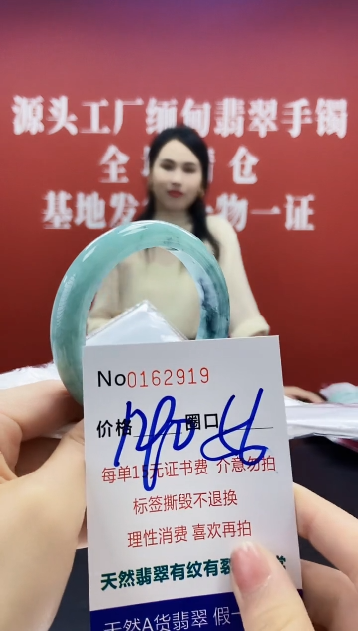 翡翠手镯未镶嵌  0162919