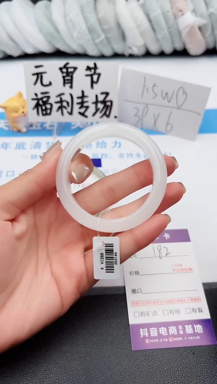 【闪购商品】石英质玉手镯未镶嵌j182-B50