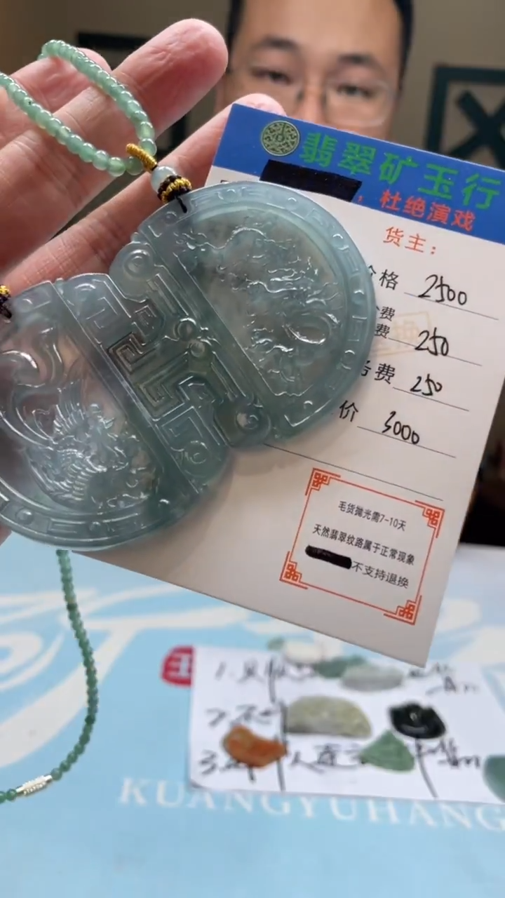 未镶嵌定制翡翠绵***叔-毛货-不退不换-多样性-发两个