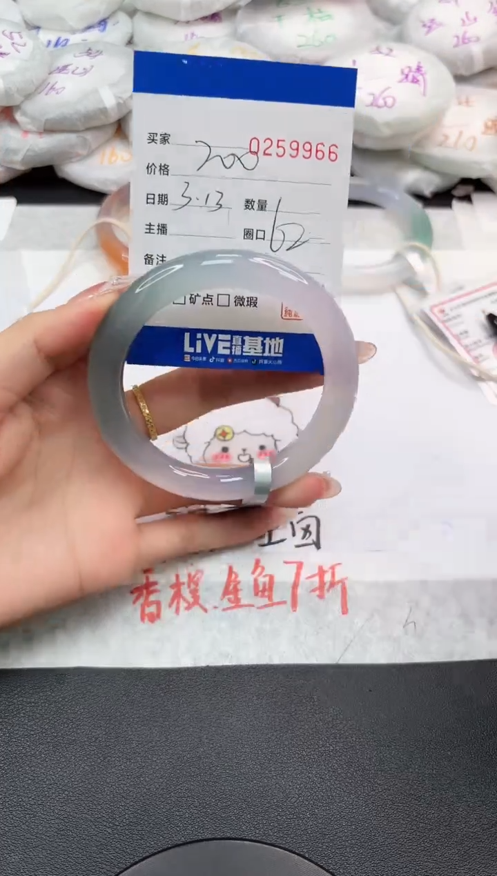 【闪购商品】玛瑙/玉髓手镯未镶嵌9966