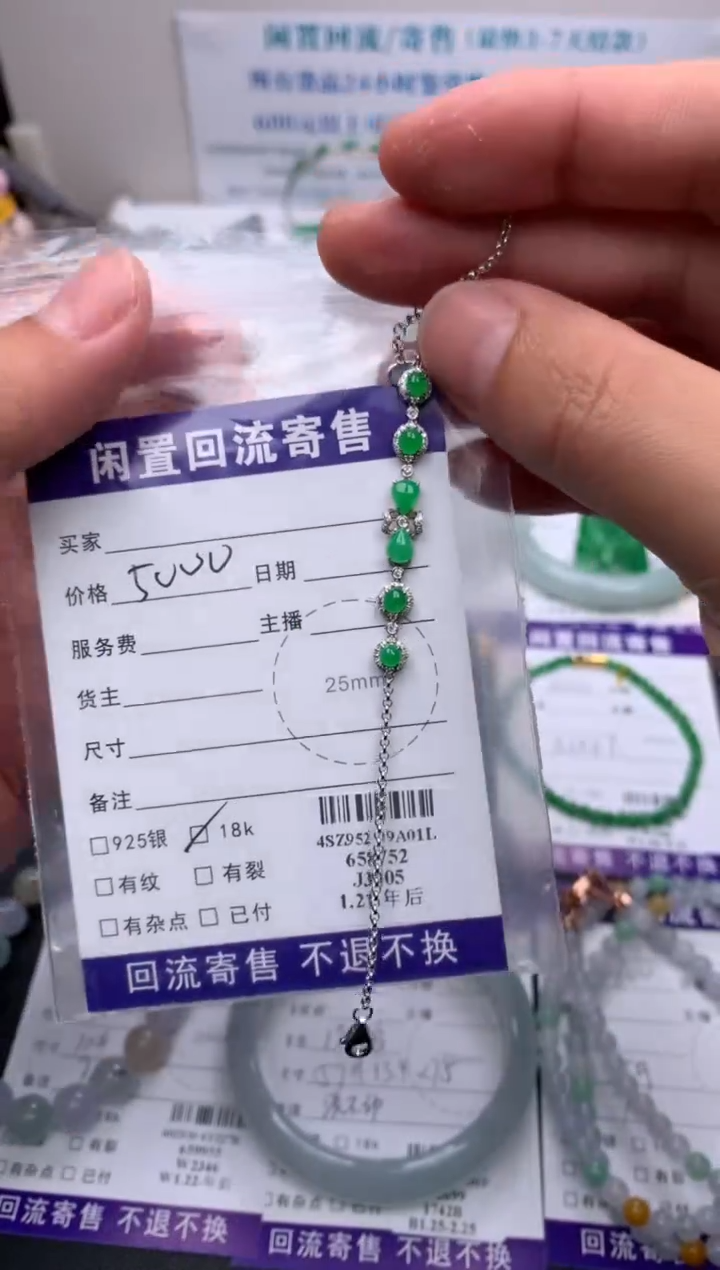 【闪购商品】定制翡翠18K金镶嵌模式推广期24小时鉴赏期