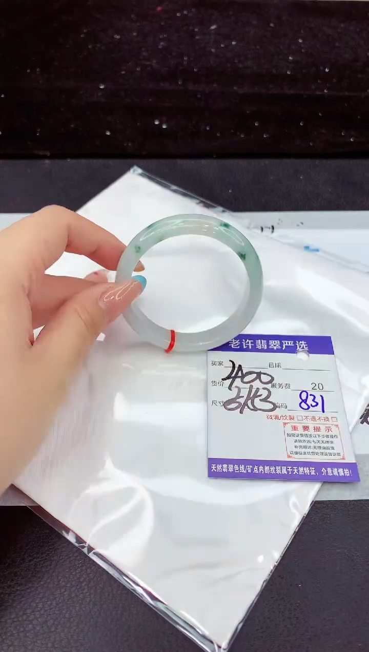 翡翠手镯未镶嵌1