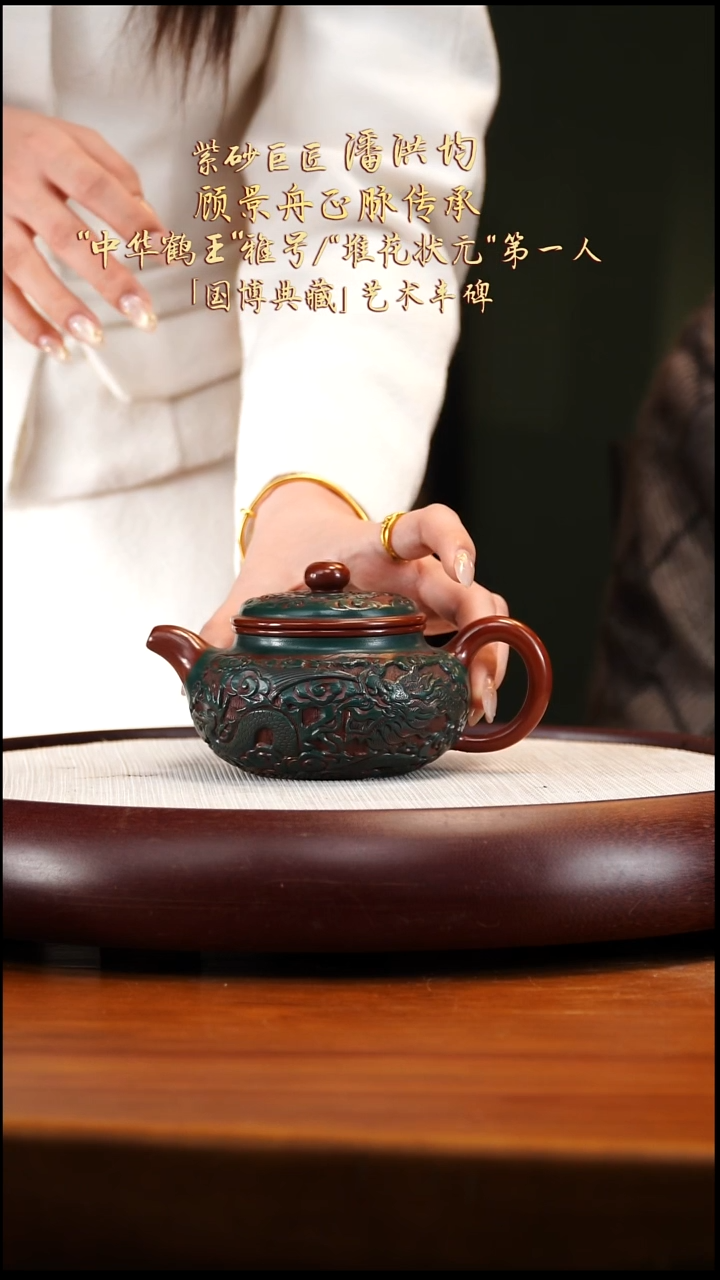 PHJ6大红袍剔红仿古230cc浮雕