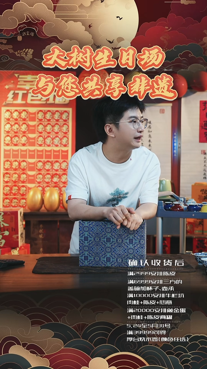 杯永明尚玩缠枝莲套组