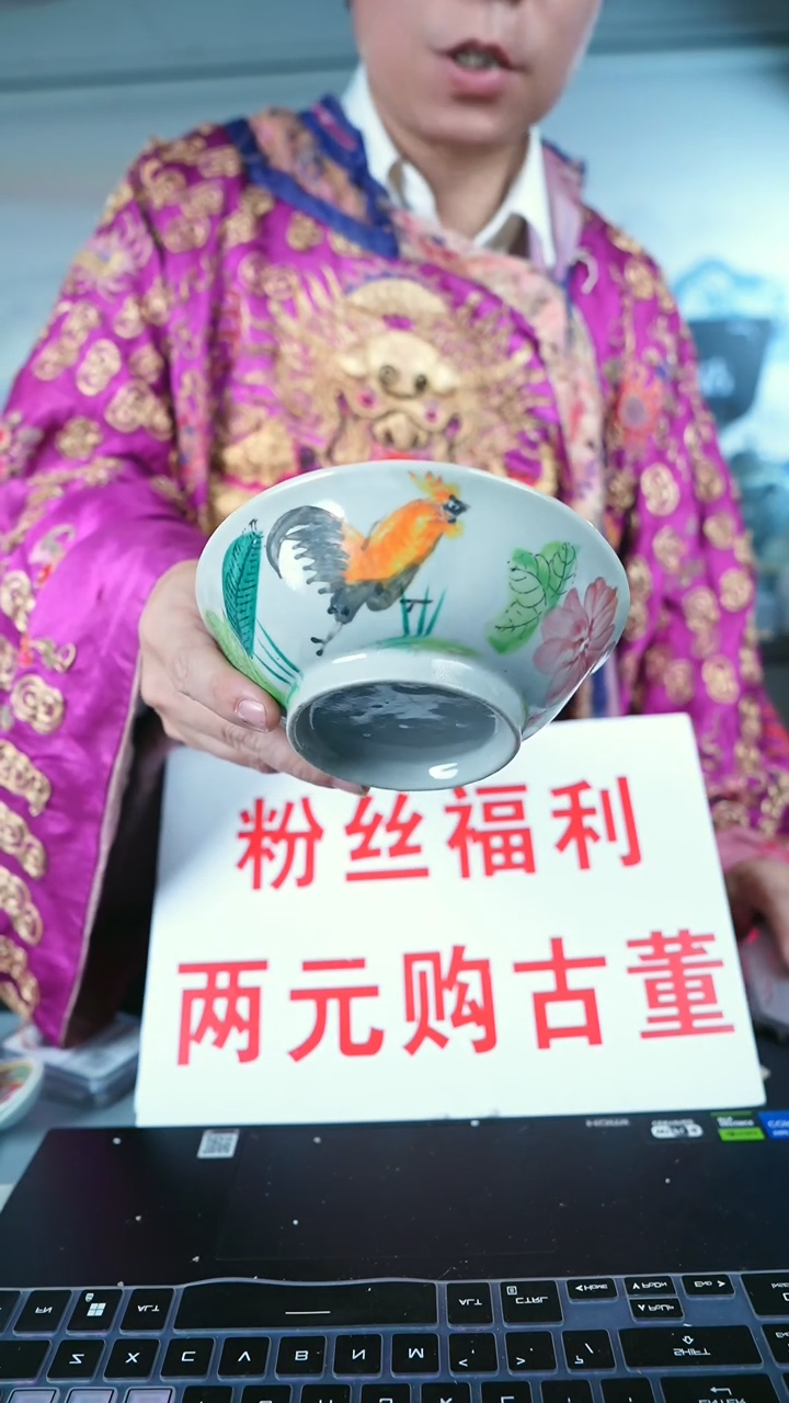 金北京天和珍宝文物商店宠粉直播间