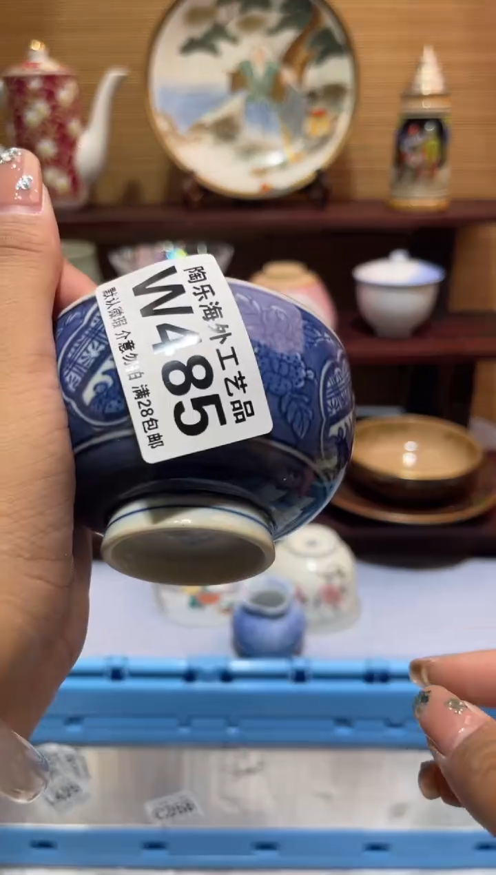 其他苍**光        W485