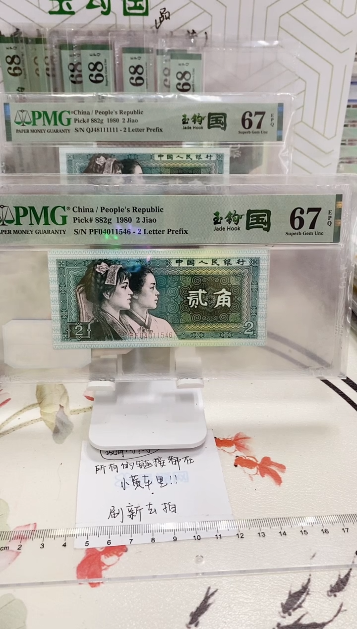 【闪购商品】PF冠玉勾国67分04011546