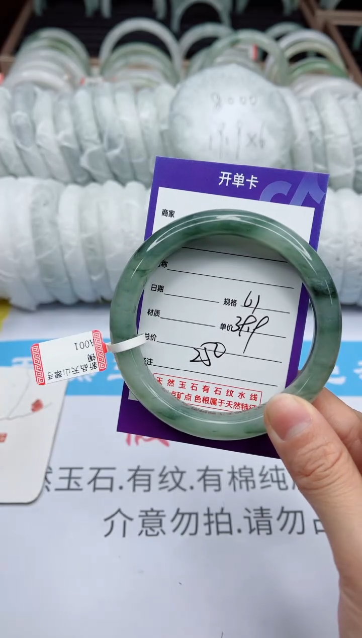 【闪购商品】石英质玉手镯未镶嵌250