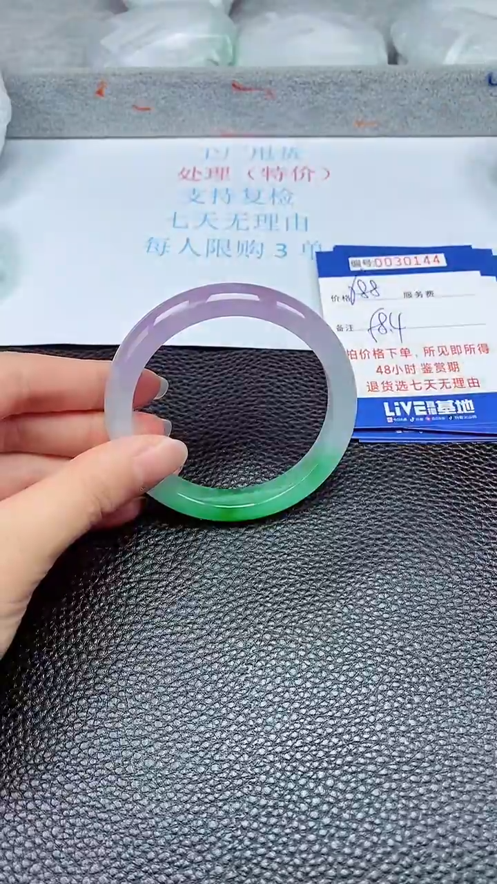 拍下以实物为准30144