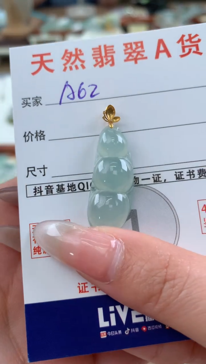 【闪购商品】翡翠颈饰18K金镶嵌天然A货翡翠挂件 