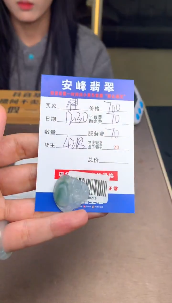未镶嵌定制翡翠律*SYD180249