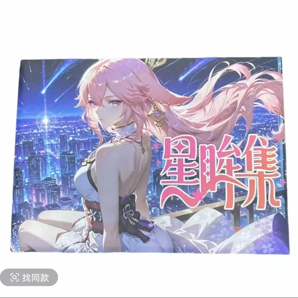 星眸集A4尺寸二次元收藏盲盒卡牌