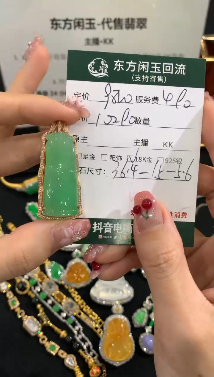 吊坠(不含链)18K金镶嵌翡翠竹节不退不换