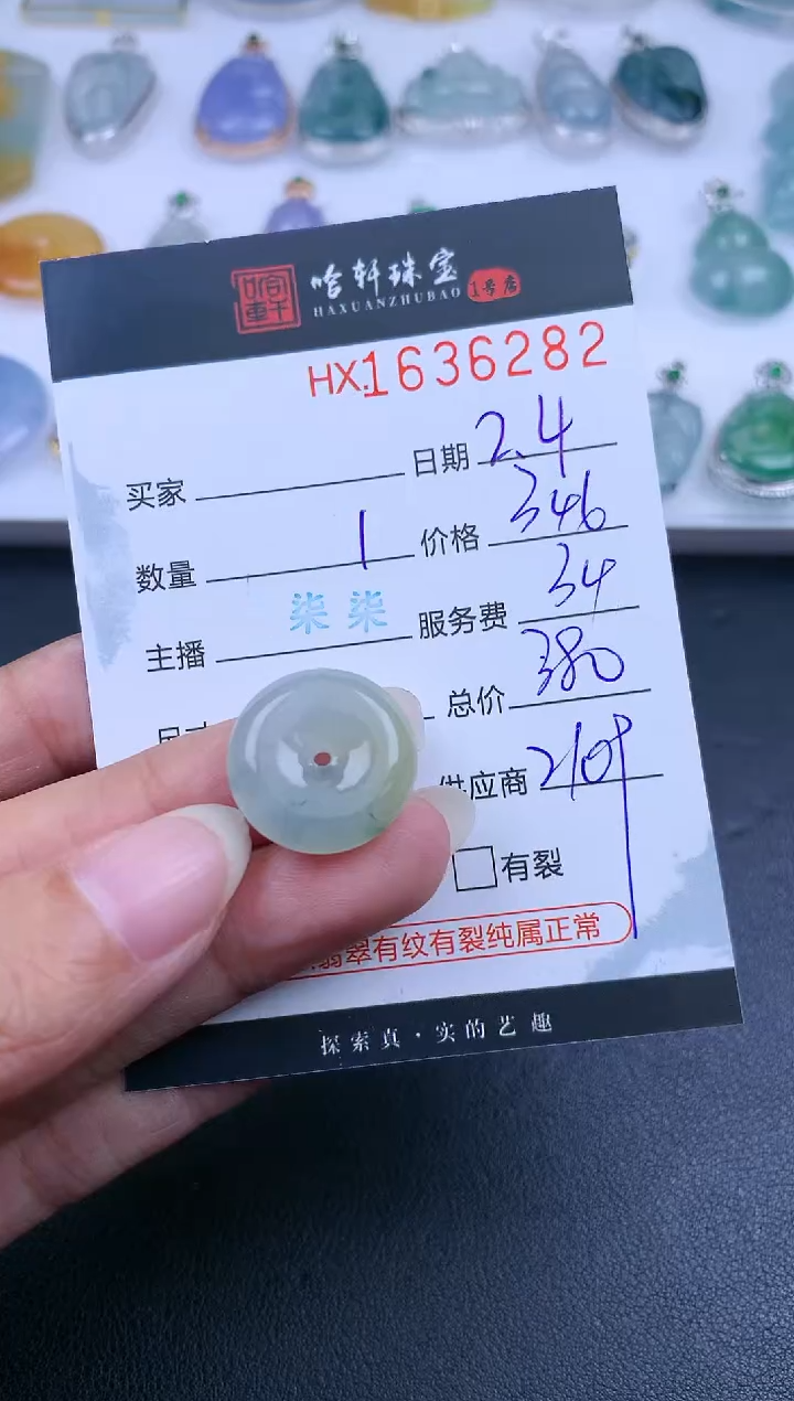 【闪购商品】翡翠挂件未镶嵌哈轩 挂件1