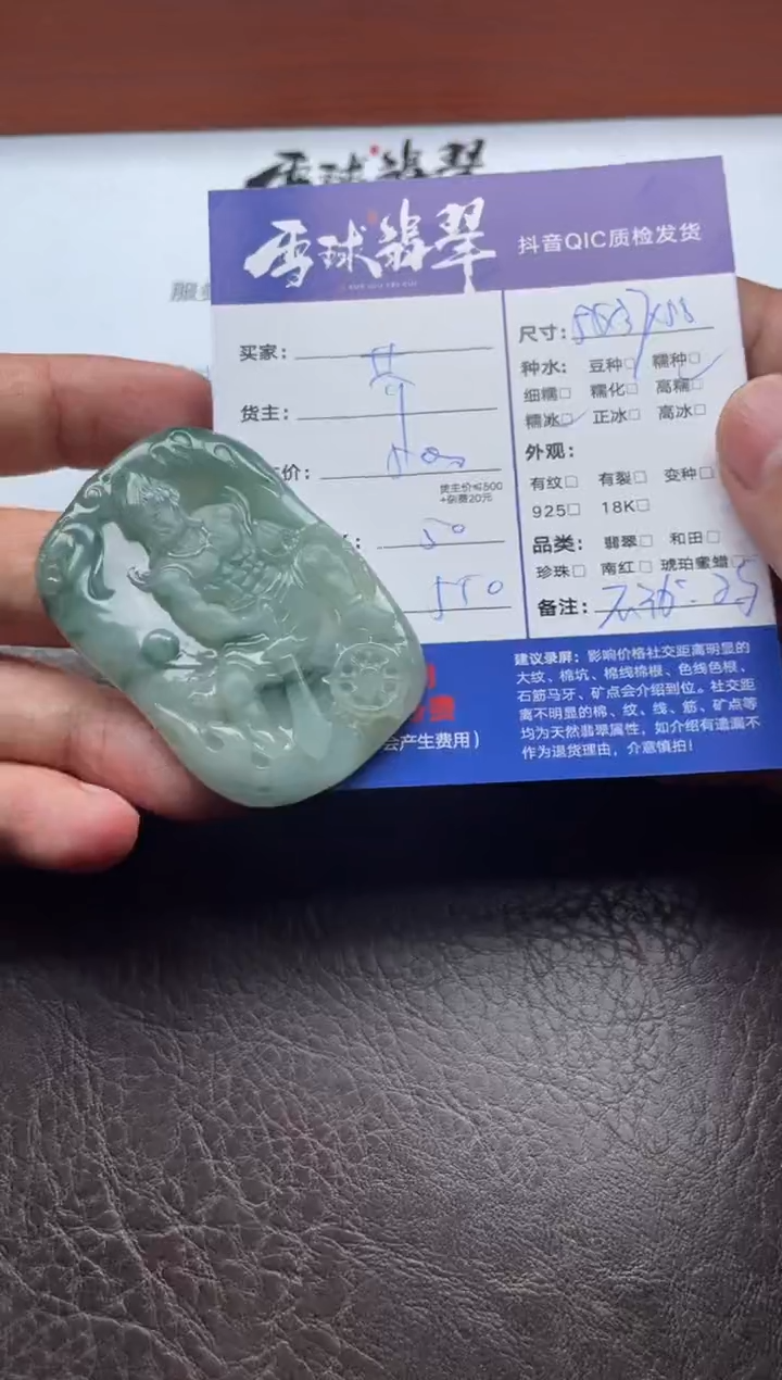 颈饰未镶嵌翡翠12541208723
