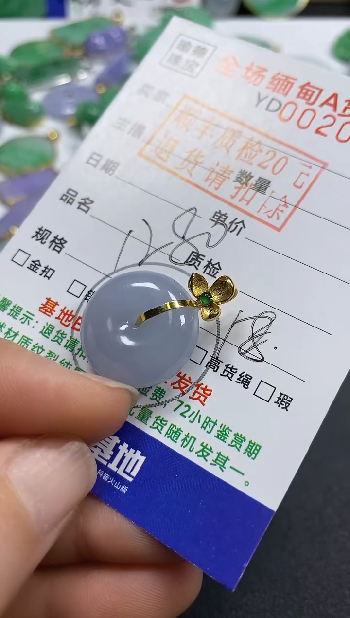 吊坠(不含链)18K金镶嵌翡翠平安扣