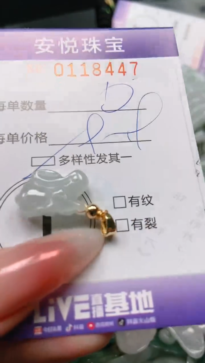 【闪购商品】翡翠颈饰未镶嵌闪购0118447多样性发其一