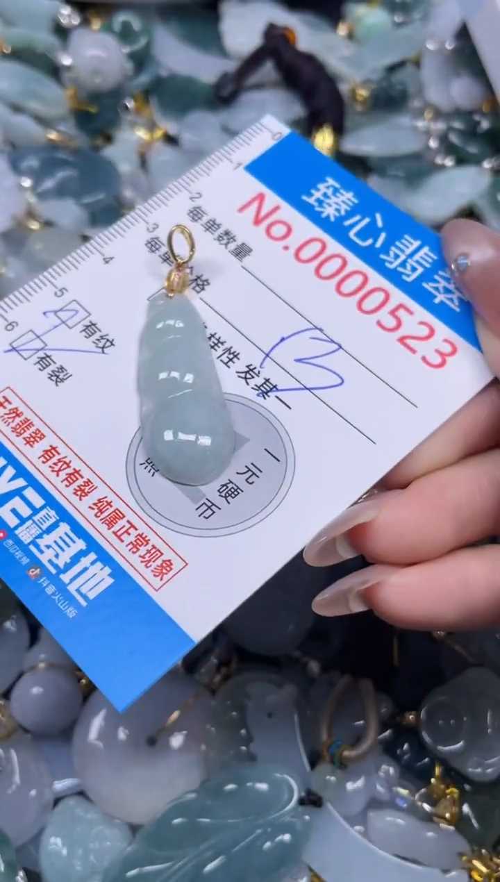 颈饰未镶嵌翡翠523