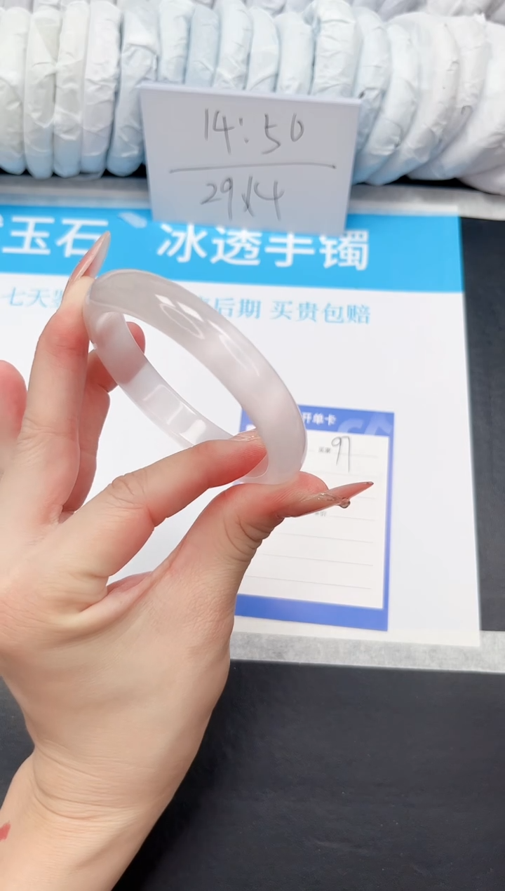 手镯石英质玉未镶嵌97-57.5
