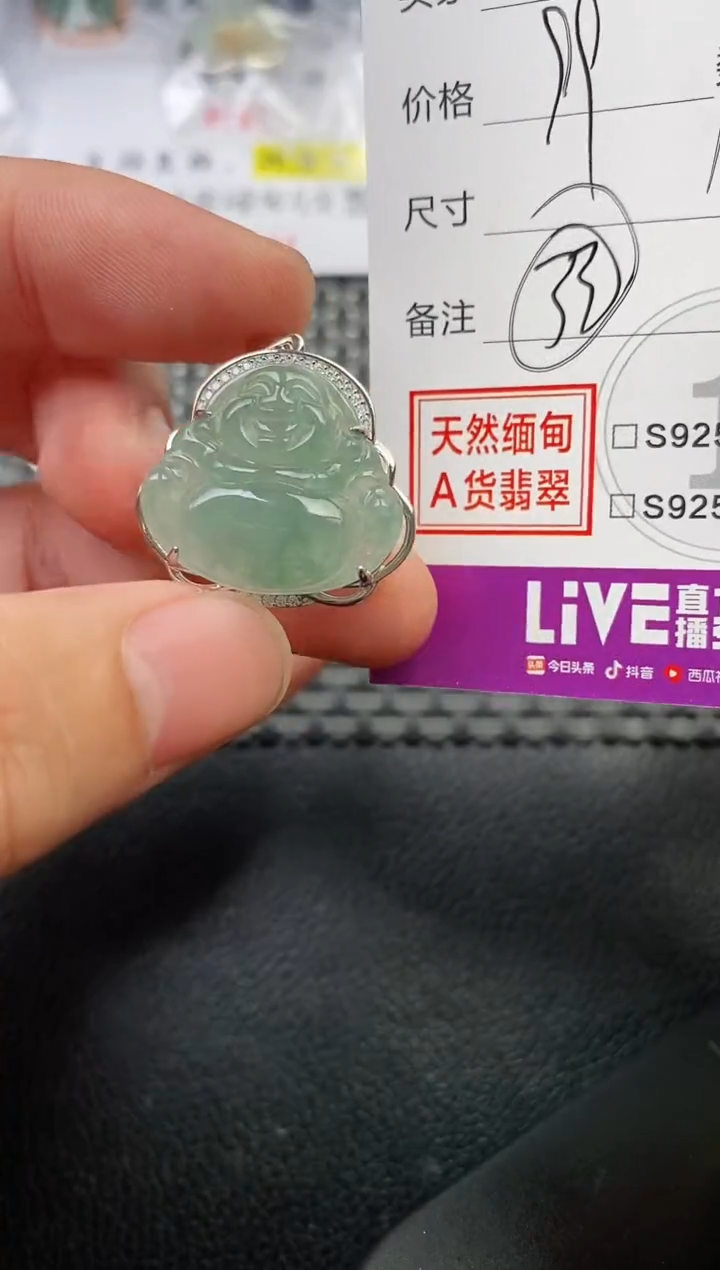 颈饰银S925镶嵌翡翠A***A挂件