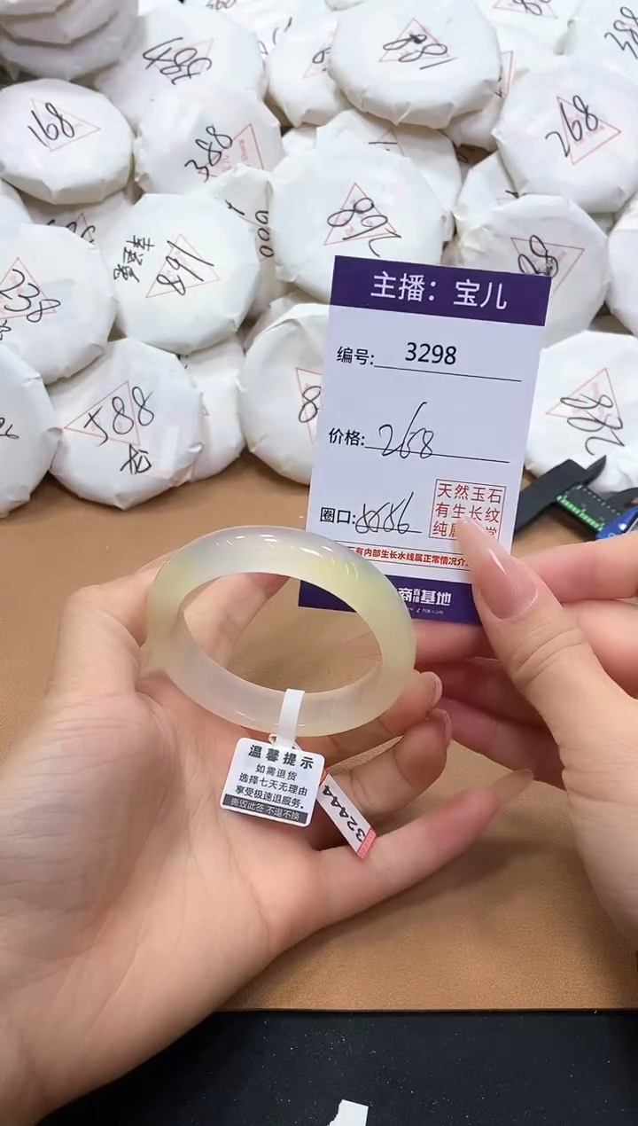 【闪购商品】玛瑙/玉髓手镯未镶嵌3298