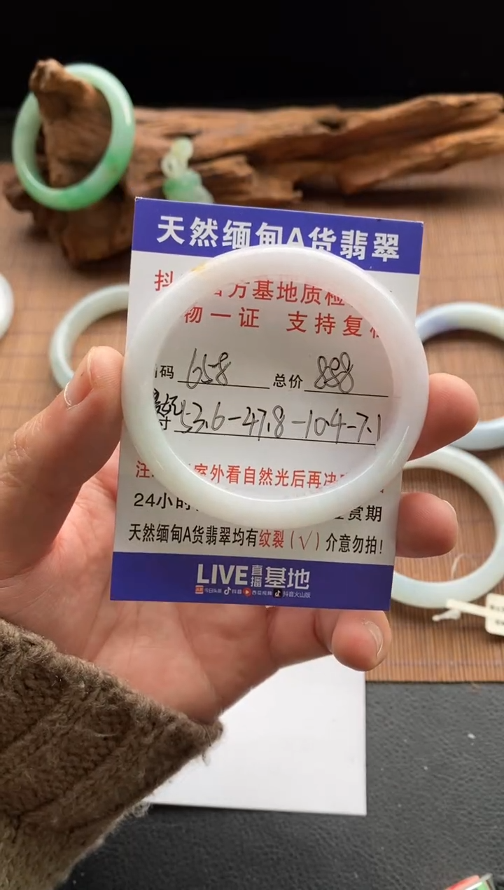 未镶嵌手镯翡翠圈口53.6贵妃编号658