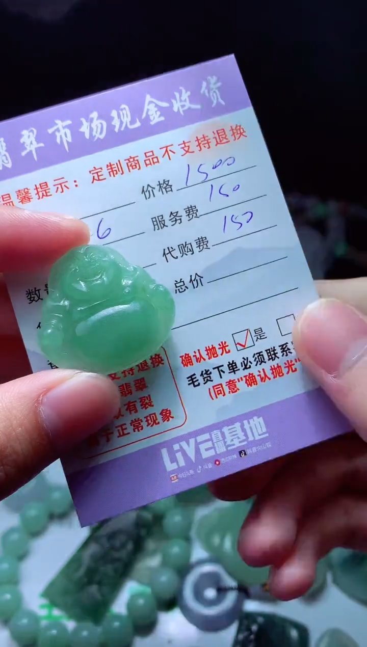 【闪购商品】定制翡翠未镶嵌翡翠毛货定制466998