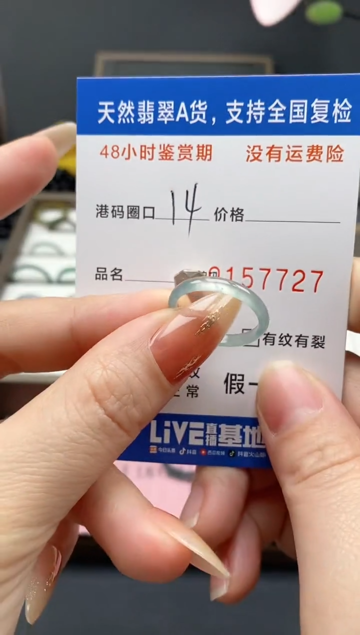【闪购商品】翡翠戒指未镶嵌天然A货翡翠戒圈7727