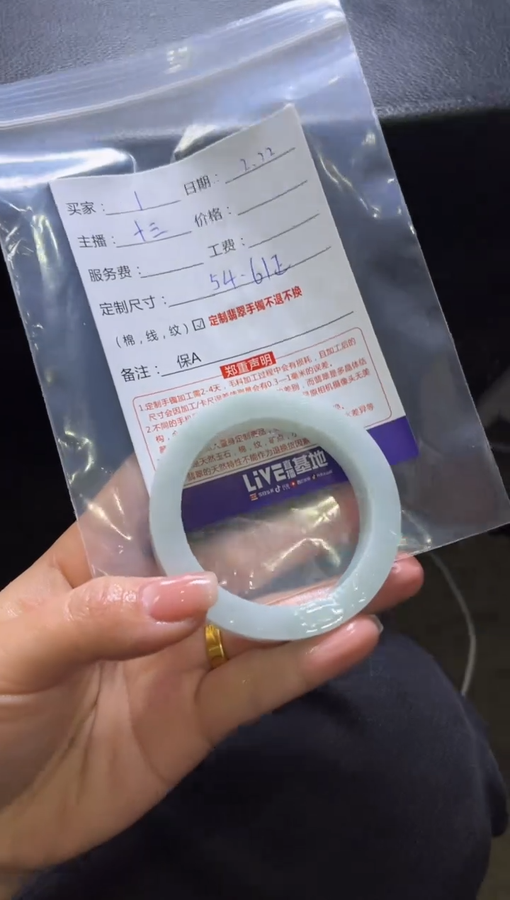【闪购商品】定制翡翠手镯未镶嵌1定制手镯不退不换
