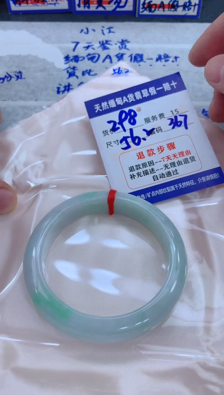 未镶嵌手镯翡翠1