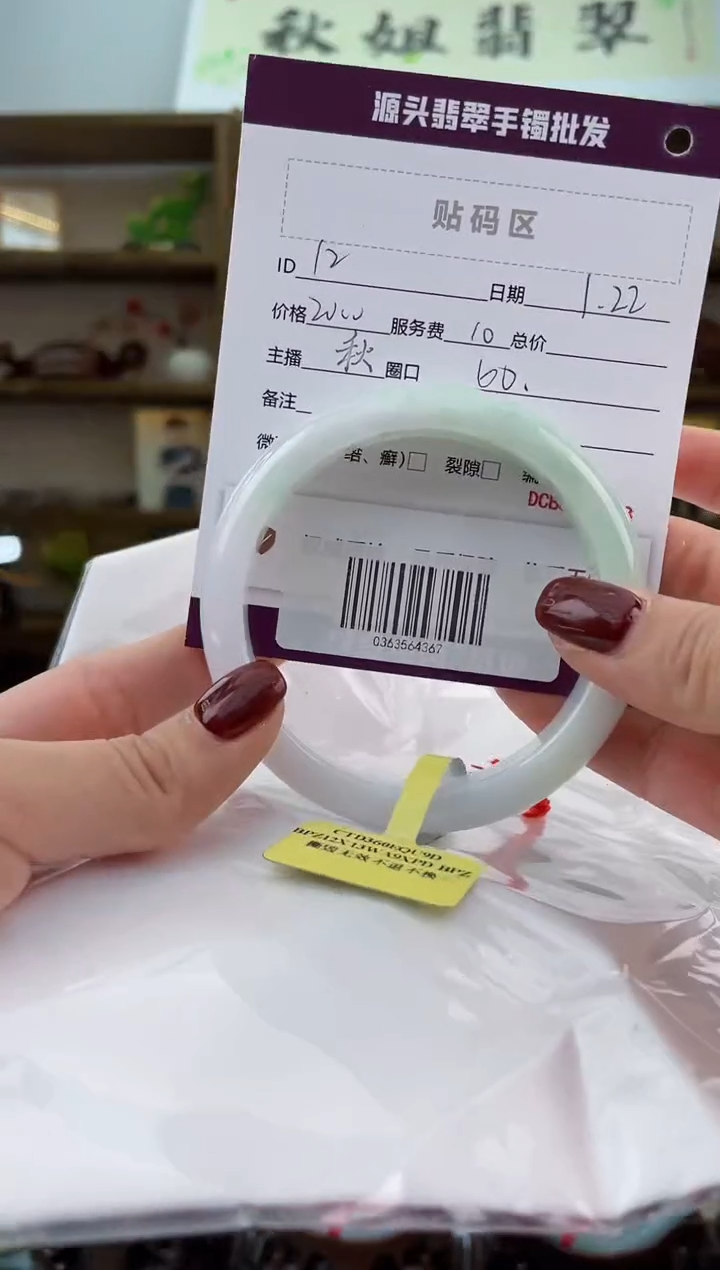 【闪购商品】翡翠手镯未镶嵌翡翠手镯