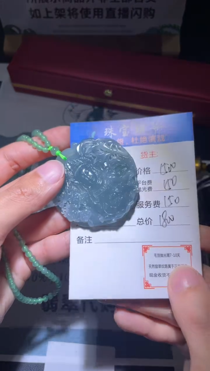 【闪购商品】定制翡翠未镶嵌毛货-不退不换