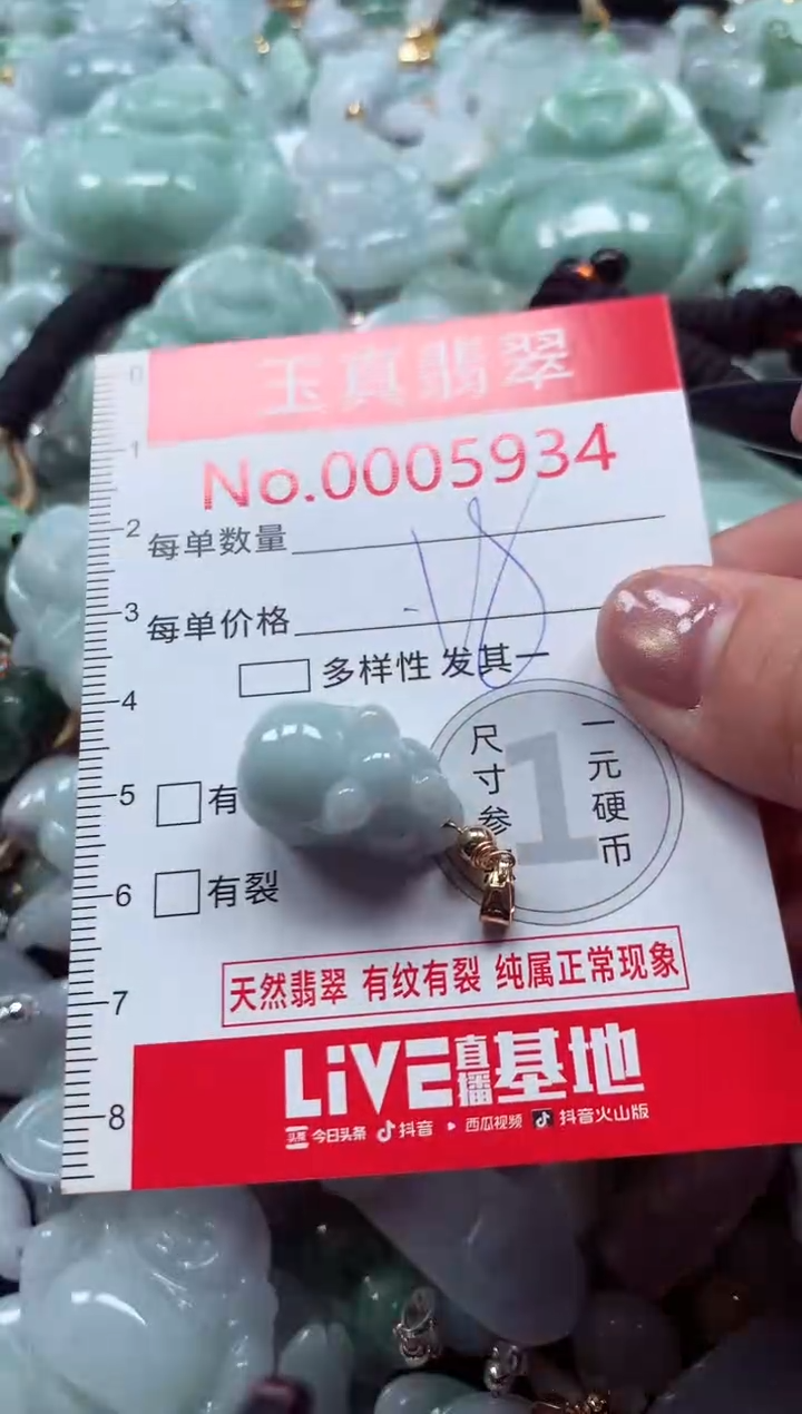 吊坠(不含链)未镶嵌翡翠5934