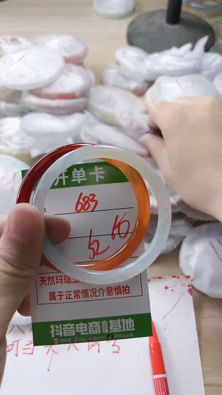 【闪购商品】玛瑙/玉髓手镯未镶嵌683